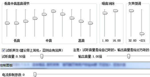 變聲器軟件下載