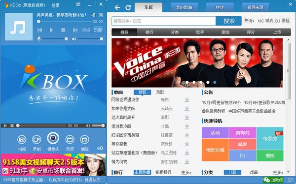 KBOX下載