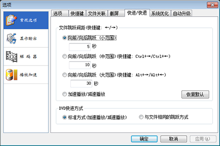 風(fēng)雷影音播放器常見(jiàn)問(wèn)題截圖