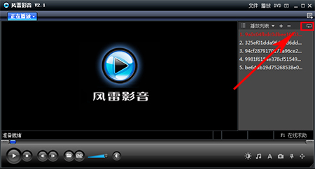 風(fēng)雷影音播放器常見(jiàn)問(wèn)題截圖
