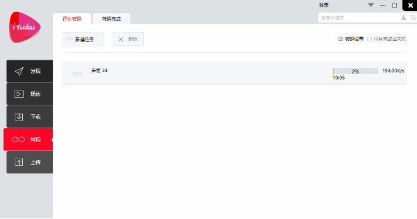 土豆視頻播放器官方綠色版使用說明6