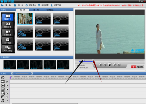 編輯星怎么剪輯視頻