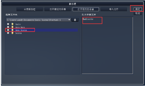 Overture打譜軟件