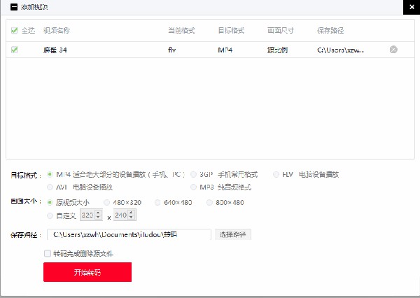 iTudou視頻播放器下載