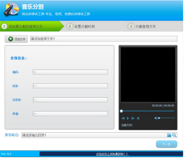 音頻編輯專家官方免費(fèi)版使用方法2