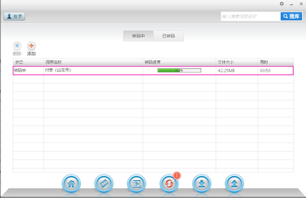 kux視頻格式轉(zhuǎn)換器免費(fèi)版使用教程