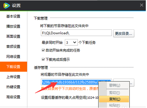 QLV格式轉(zhuǎn)MP4免費(fèi)破解版如何轉(zhuǎn)換