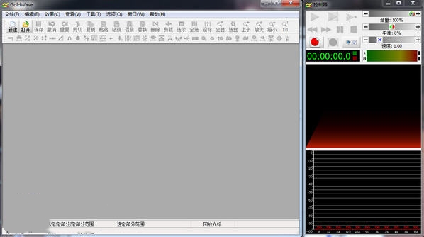 GoldWave破解版截圖