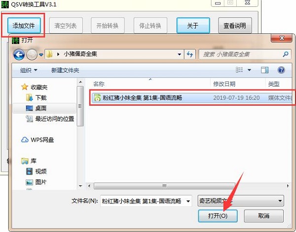 愛奇藝緩存視頻轉(zhuǎn)mp4工具下載