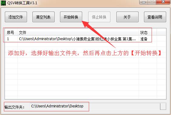 愛奇藝緩存視頻轉(zhuǎn)mp4工具下載