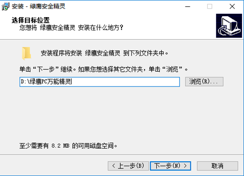 綠鷹安全精靈安裝步驟3