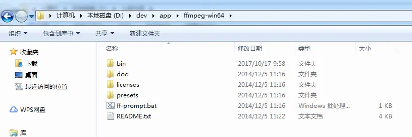 FFmpeg(多媒體處理工具)