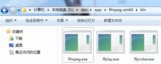 FFmpeg(多媒體處理工具)