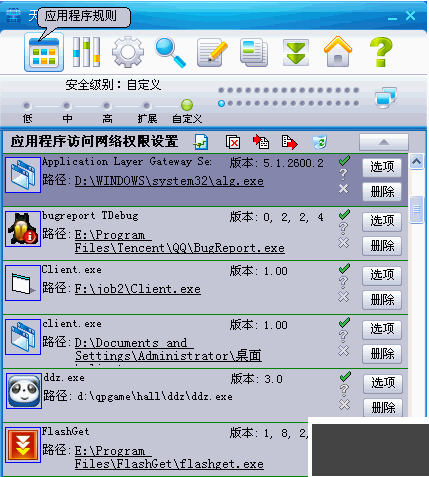 天網(wǎng)防火墻個人版免費版官網(wǎng)