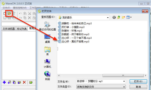 WaveCN正式版怎么制作手機(jī)鈴聲
