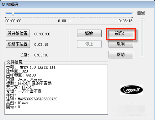 WaveCN正式版怎么制作手機(jī)鈴聲