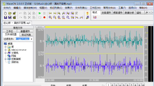 WaveCN正式版怎么制作手機(jī)鈴聲