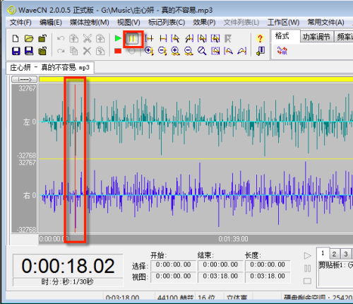 WaveCN正式版怎么制作手機(jī)鈴聲