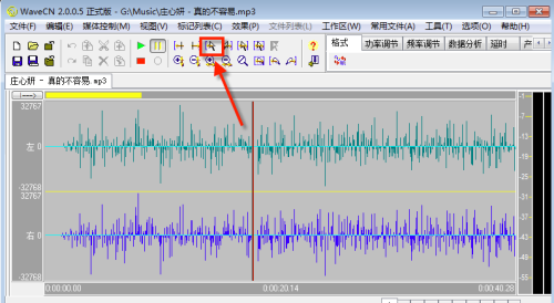 WaveCN正式版怎么制作手機(jī)鈴聲