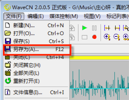 WaveCN正式版怎么制作手機(jī)鈴聲