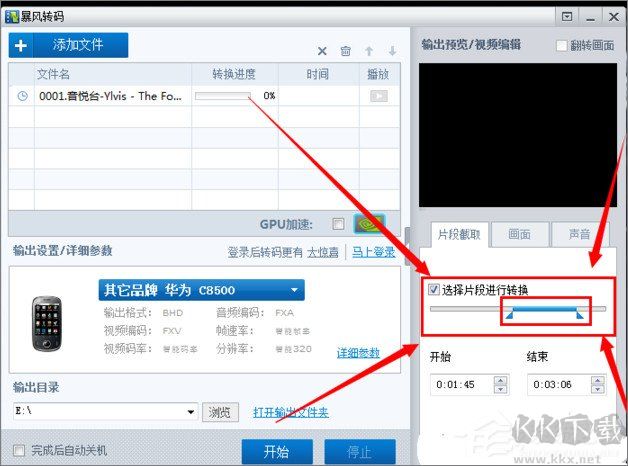 暴風(fēng)影音5下載安裝