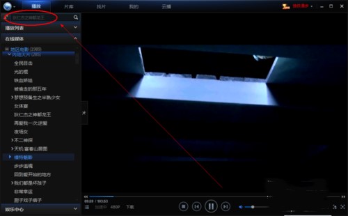 迅雷看看電腦版下載