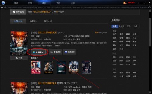 迅雷看看電腦版下載