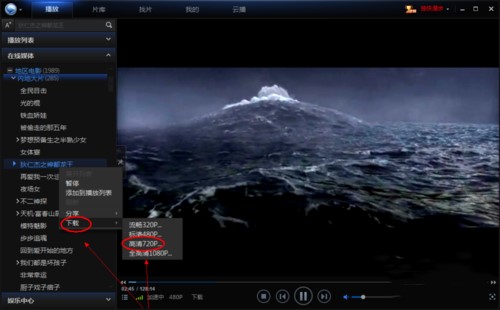 迅雷看看電腦版下載