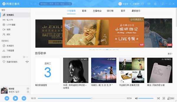 網(wǎng)易云音樂 v2021 綠色破解版
