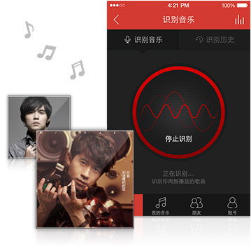 網(wǎng)易云音樂 v2021 綠色破解版