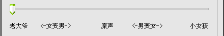 萬能變聲器