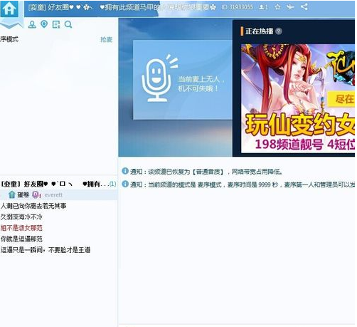 VCS Diamond變聲器軟件