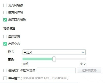 VCS Diamond變聲器軟件