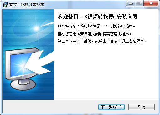 TS視頻轉(zhuǎn)換器