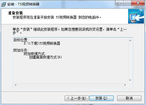 TS視頻轉(zhuǎn)換器
