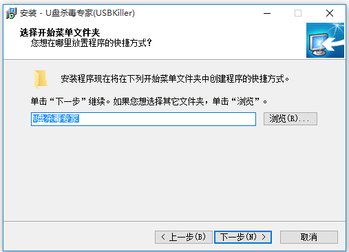U盤殺毒專家