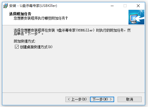 U盤殺毒專家