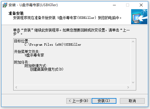 U盤殺毒專家