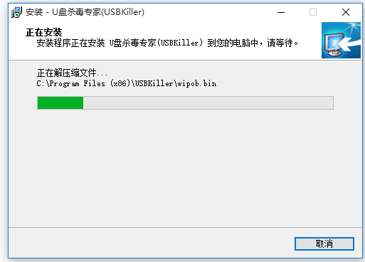 U盤殺毒專家