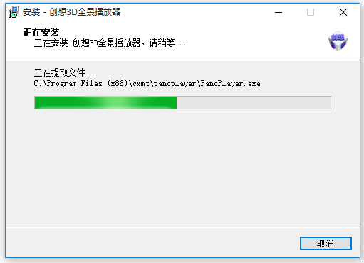 創(chuàng)想3D全景播放器
