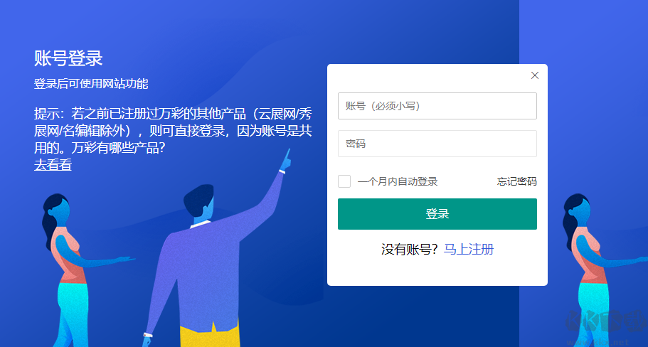 1.png AI智能自動生成短視頻軟件 萬彩微影送1年VIP