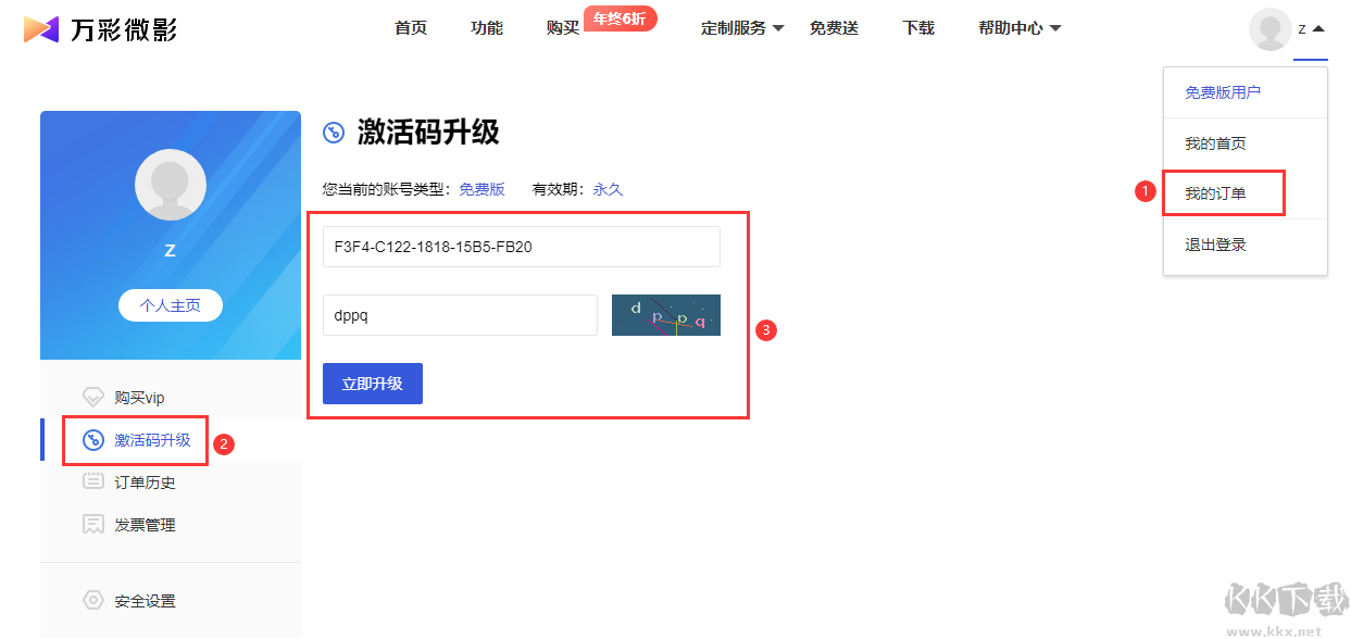 2.png AI智能自動生成短視頻軟件 萬彩微影送1年VIP