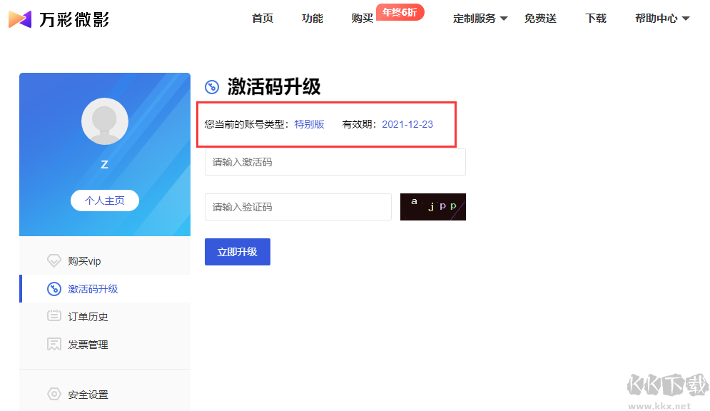 3.png AI智能自動生成短視頻軟件 萬彩微影送1年VIP
