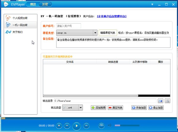 EVPlayer視頻播放器