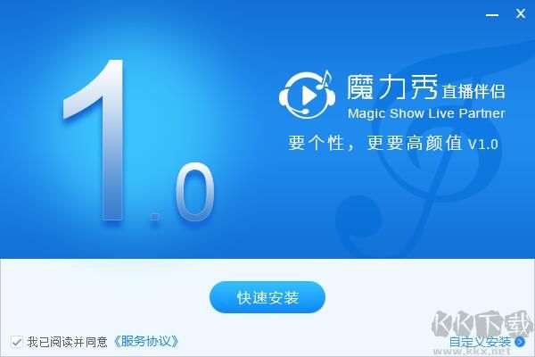 魔力秀直播伴侶