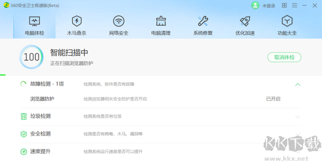極速版360安全衛(wèi)士