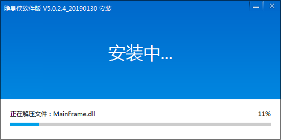 隱身俠文件加密軟件