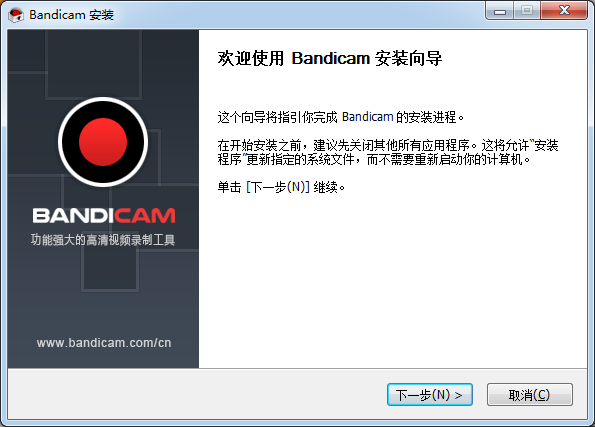 Bandicam高清錄屏軟件