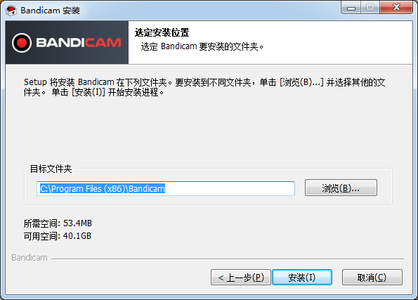 Bandicam高清錄屏軟件