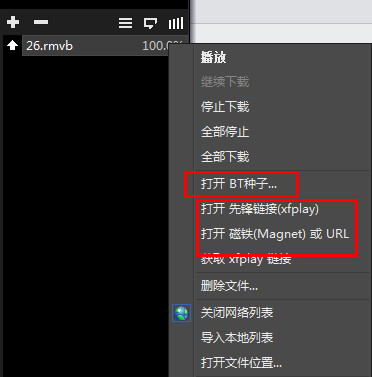 影音先鋒電影下載